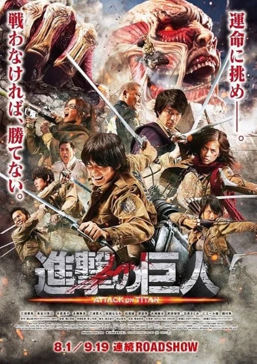 Attack on Titan Part 1