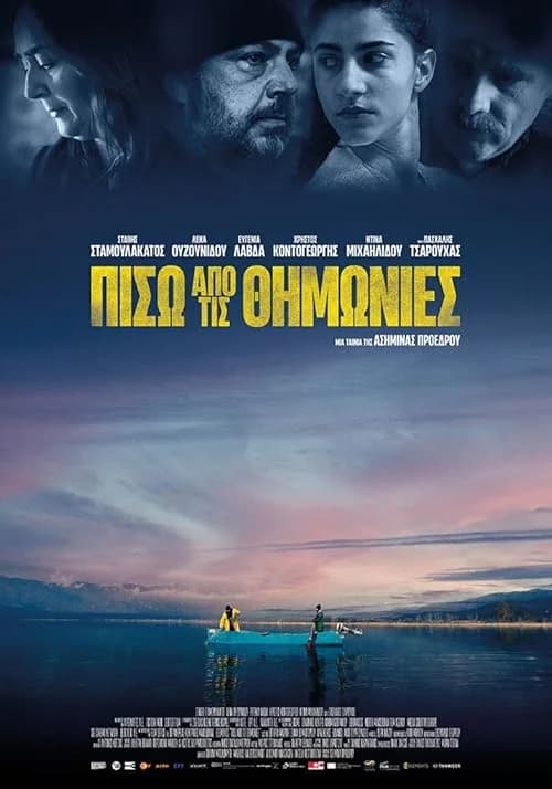 Behind the Haystacks film posteri