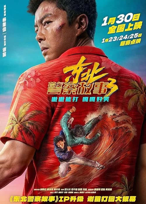 Fight Against Evil 3 film posteri