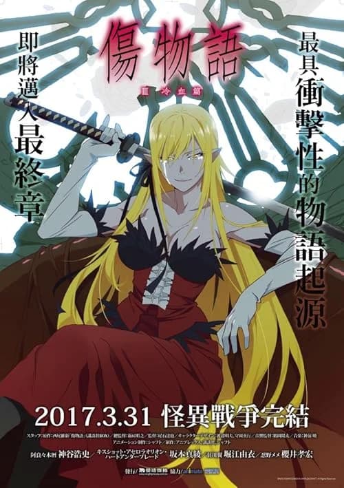 Kizumonogatari Part 3: Reiketsu film posteri