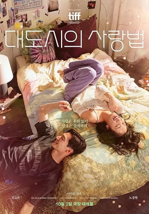 Love in the Big City film posteri