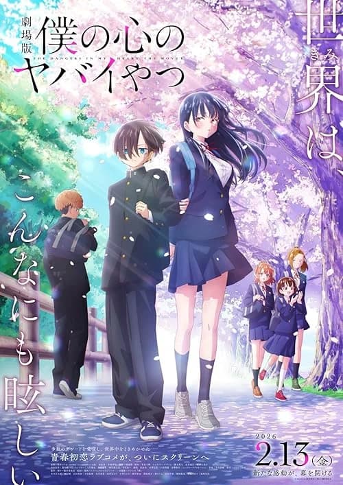 The Dangers in My Heart film posteri